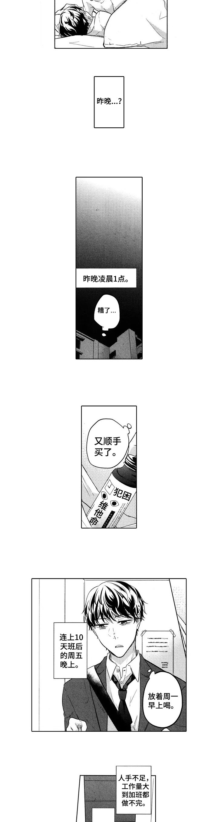 第1章：走错房间