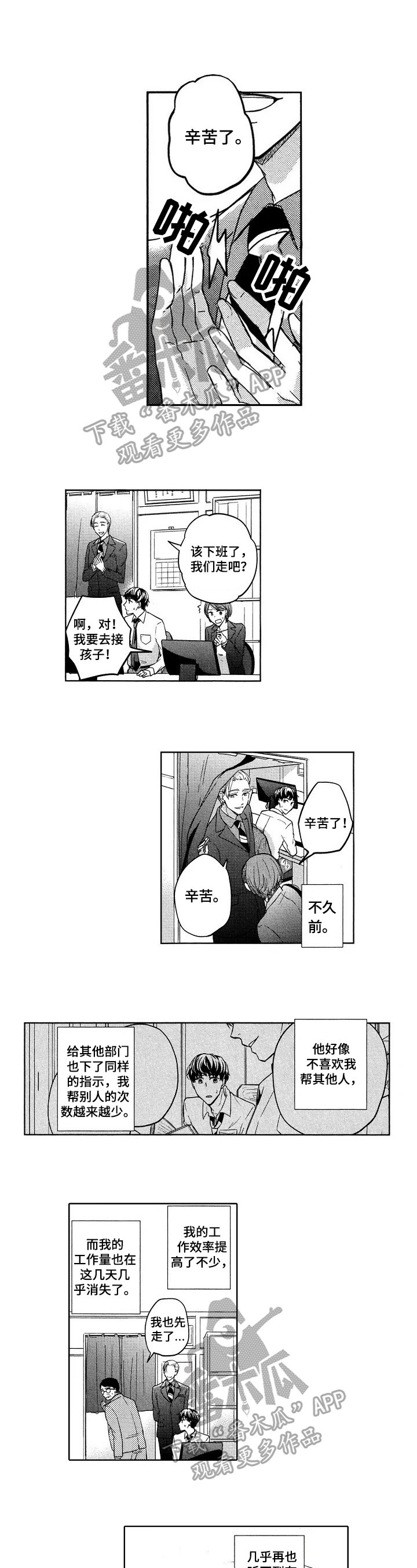 第10章：揭穿