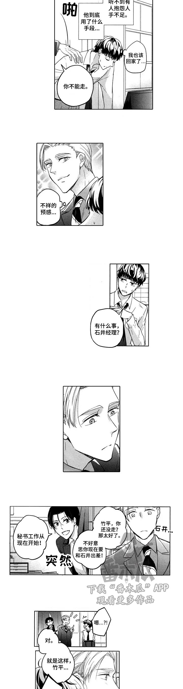 第10章：揭穿