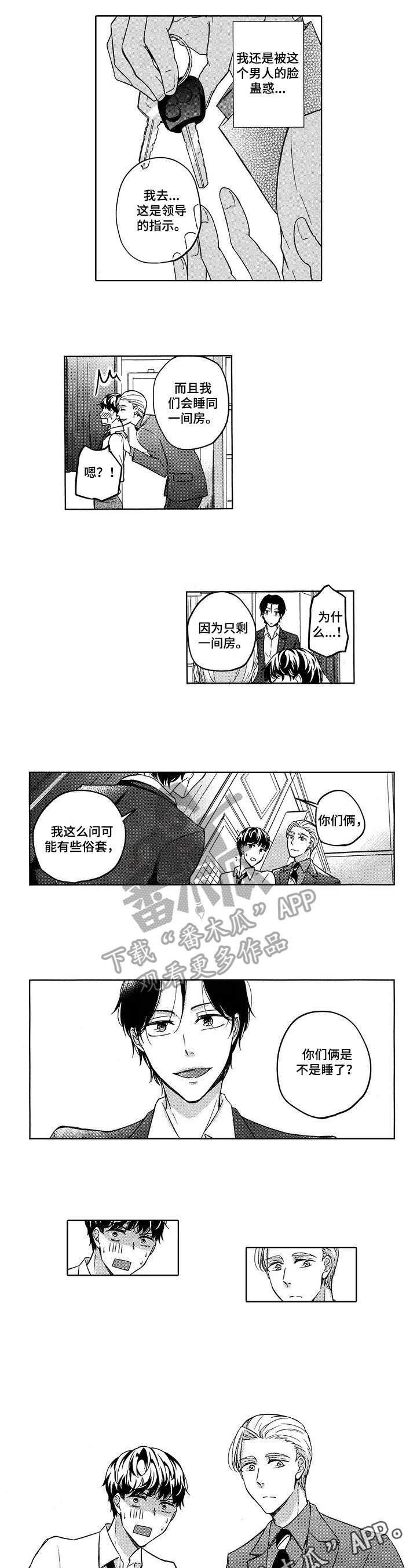 第10章：揭穿