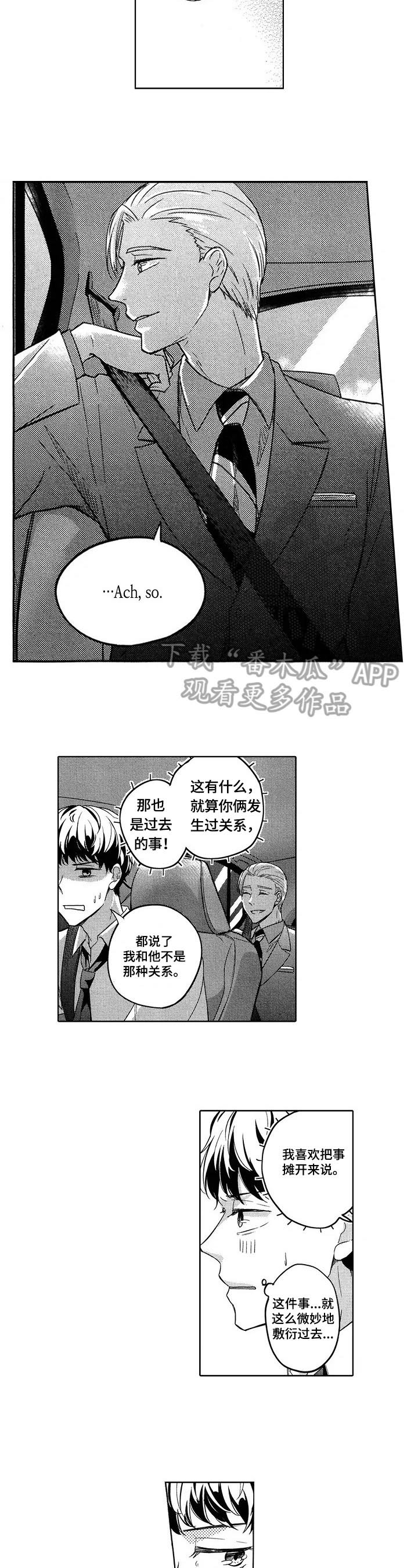 第11章：打探敌情