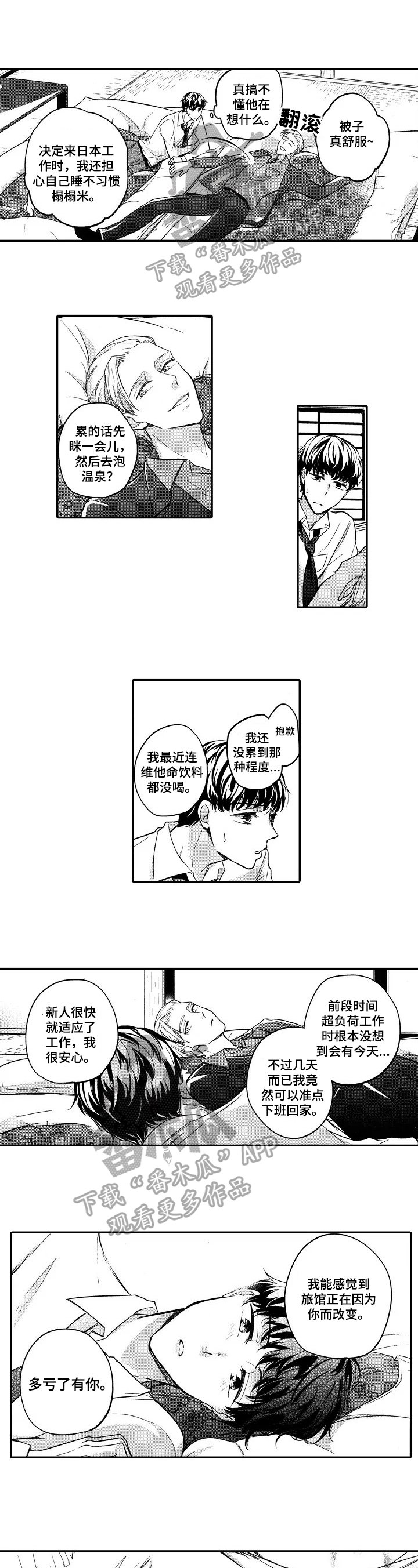 第12章：蒙在鼓里