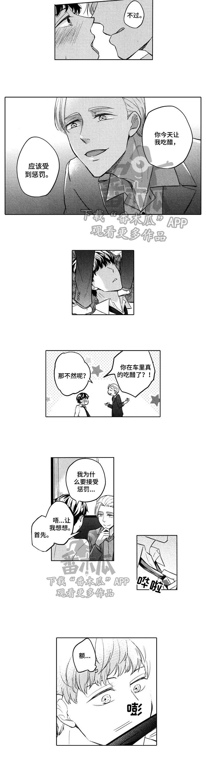 第12章：蒙在鼓里