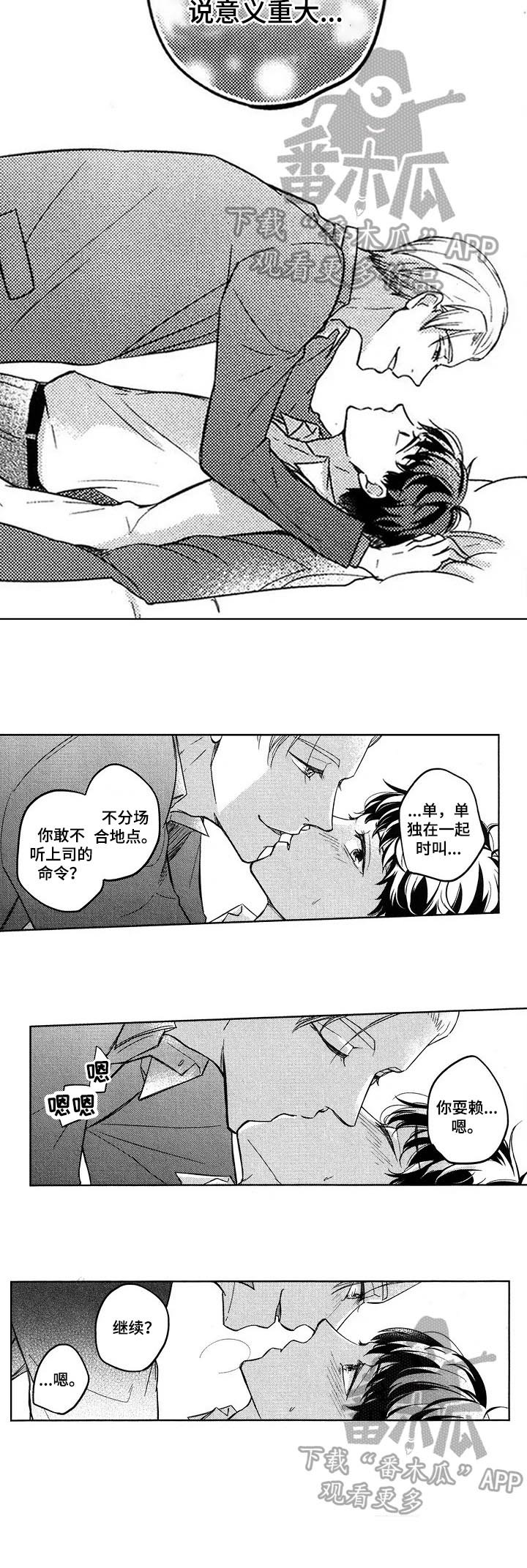 第13章：想起以前的事