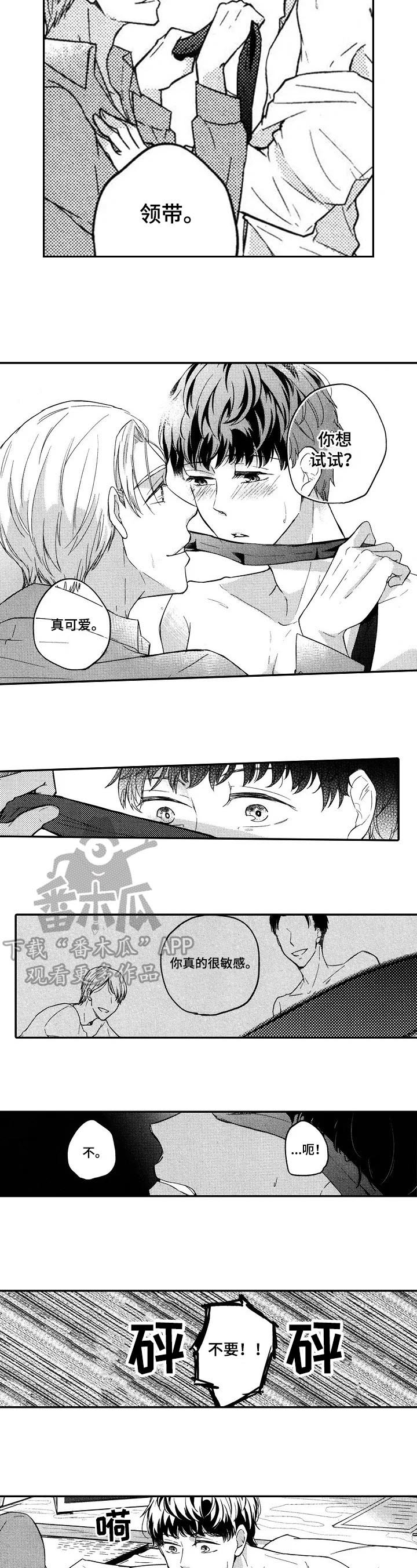 第13章：想起以前的事