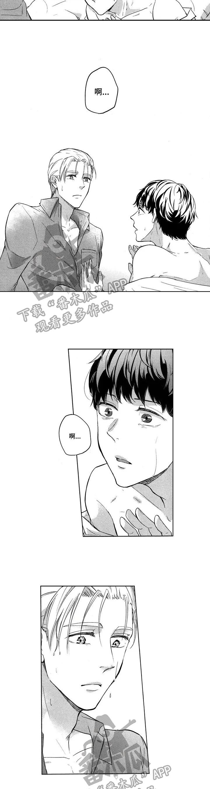 第13章：想起以前的事