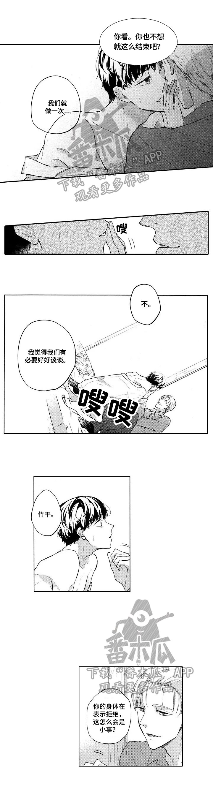 第14章：拒绝