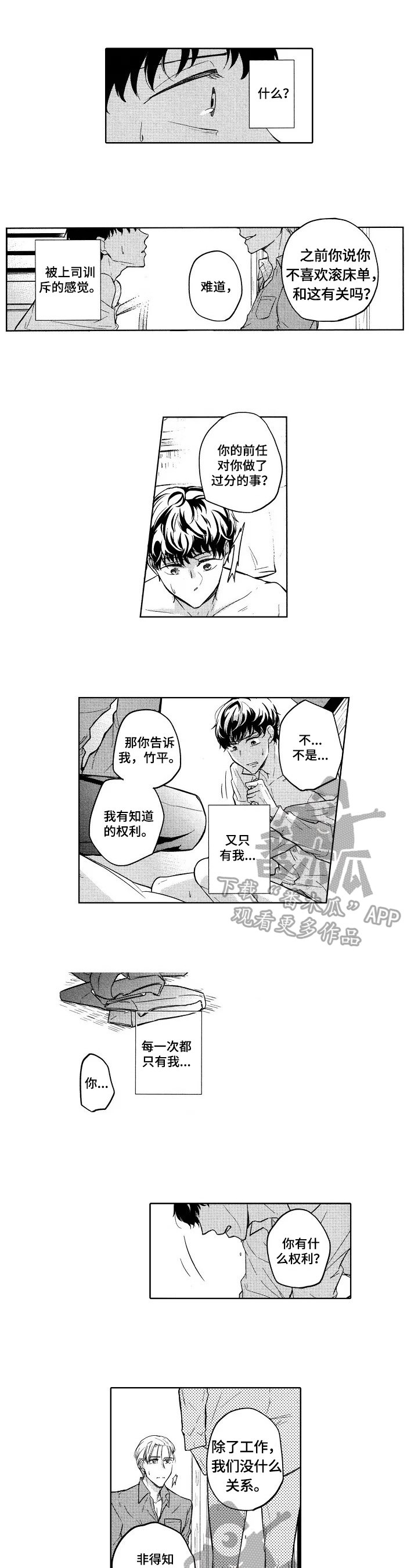 第14章：拒绝