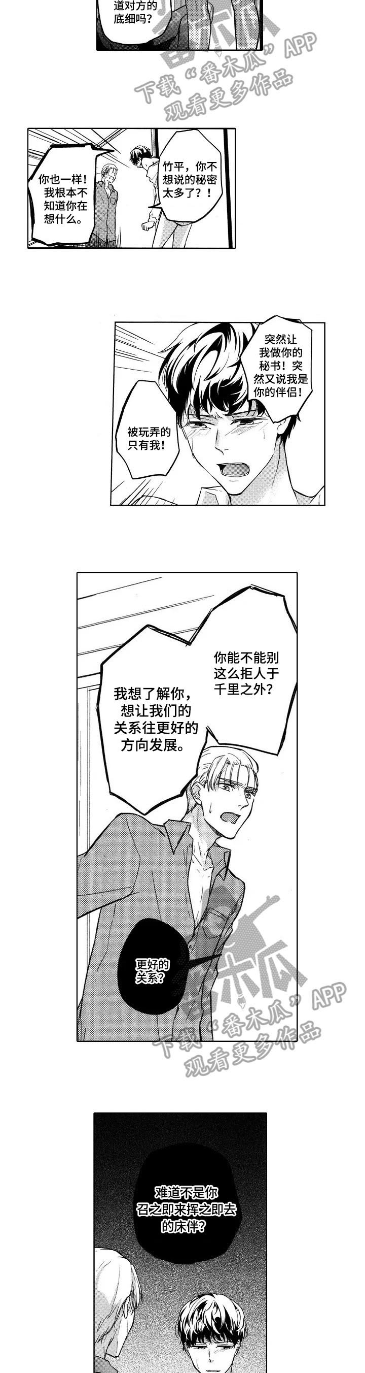 第14章：拒绝