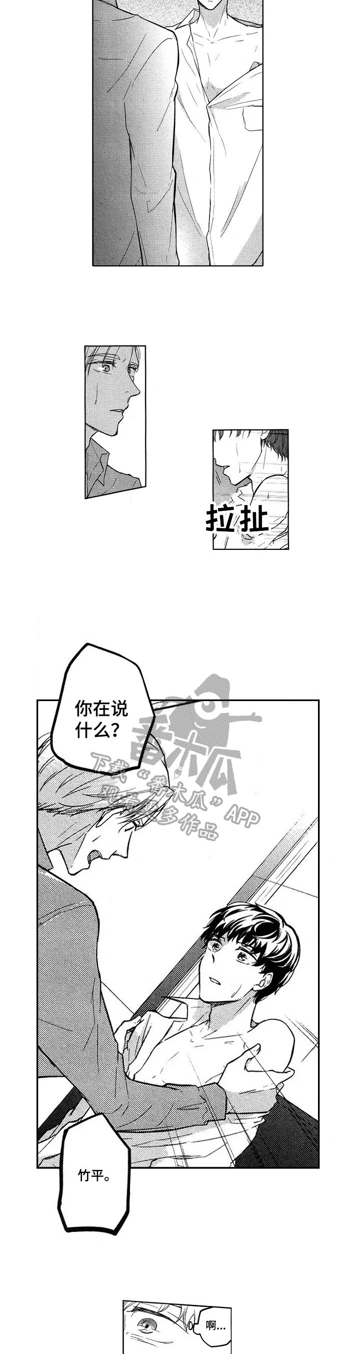 第14章：拒绝