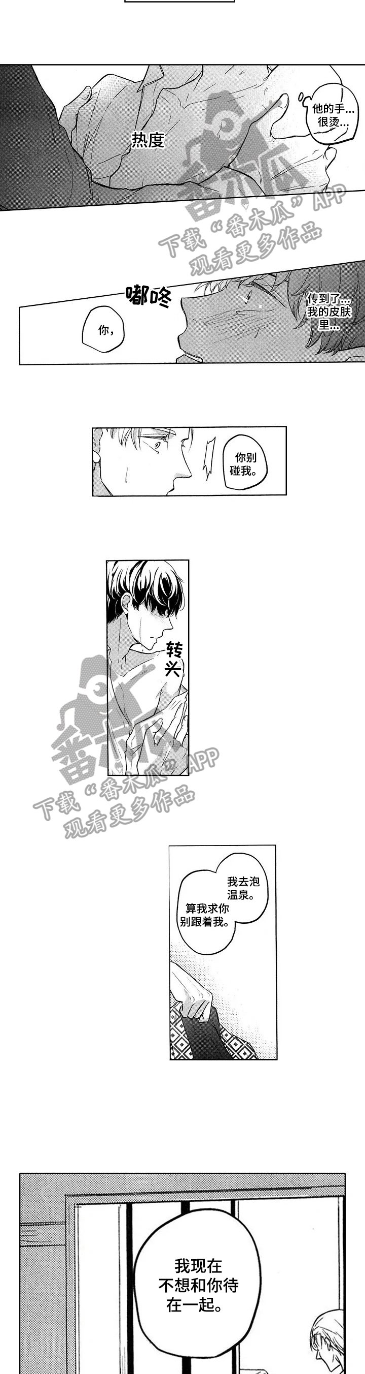 第14章：拒绝