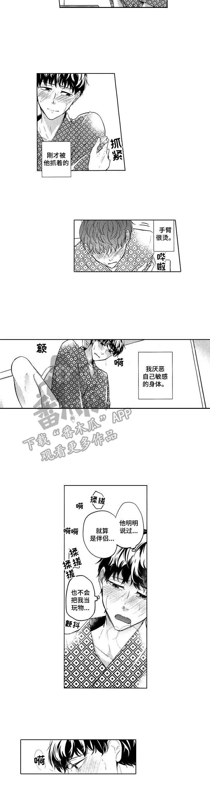 第15章：装作无事发生