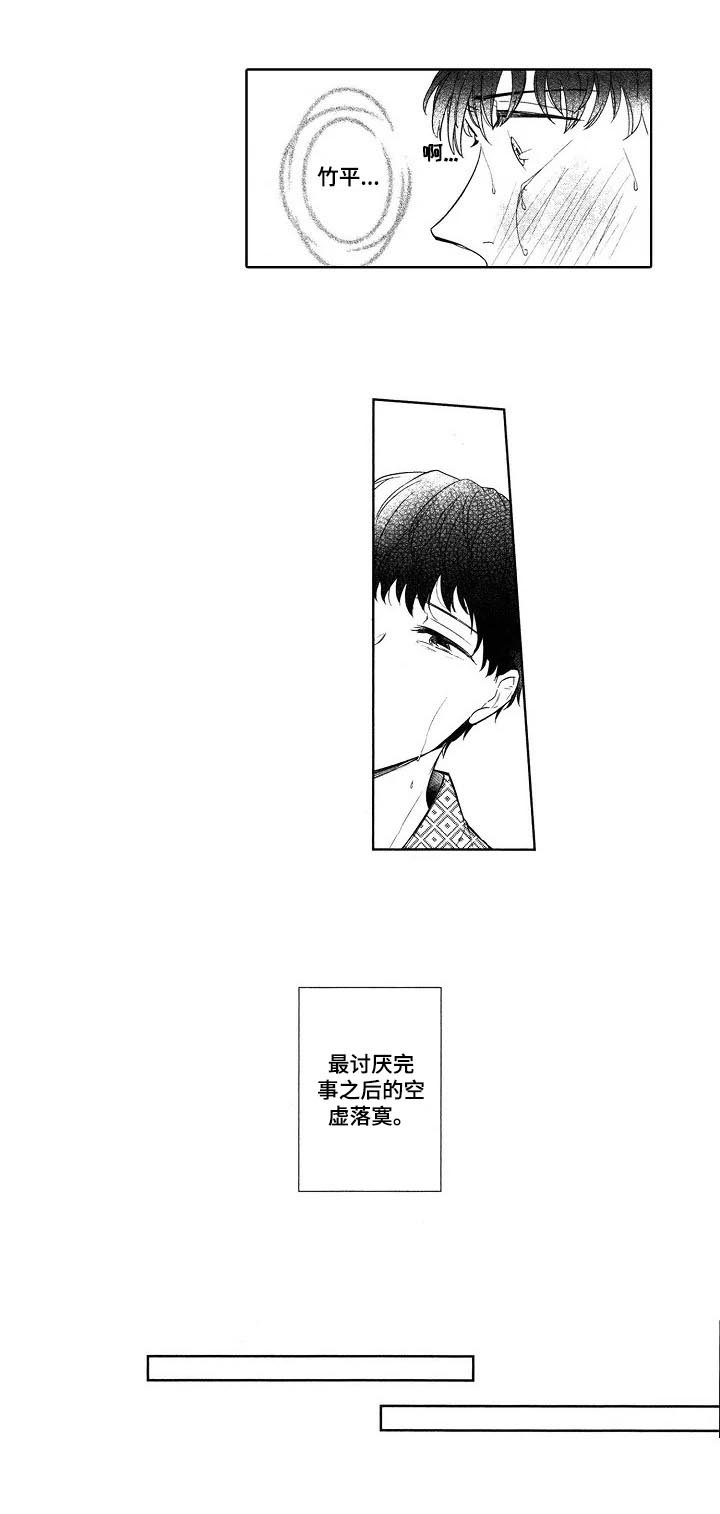 第15章：装作无事发生