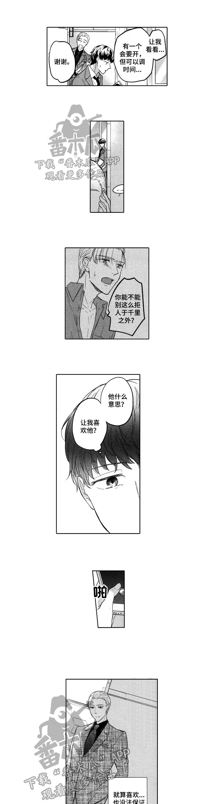 第16章：自己解释