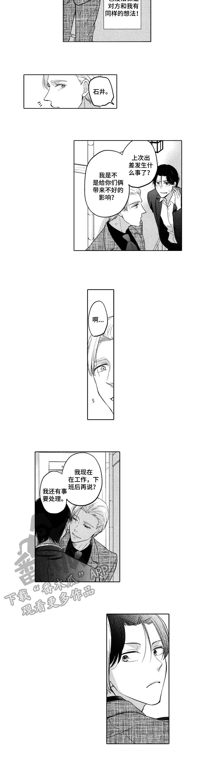 第16章：自己解释