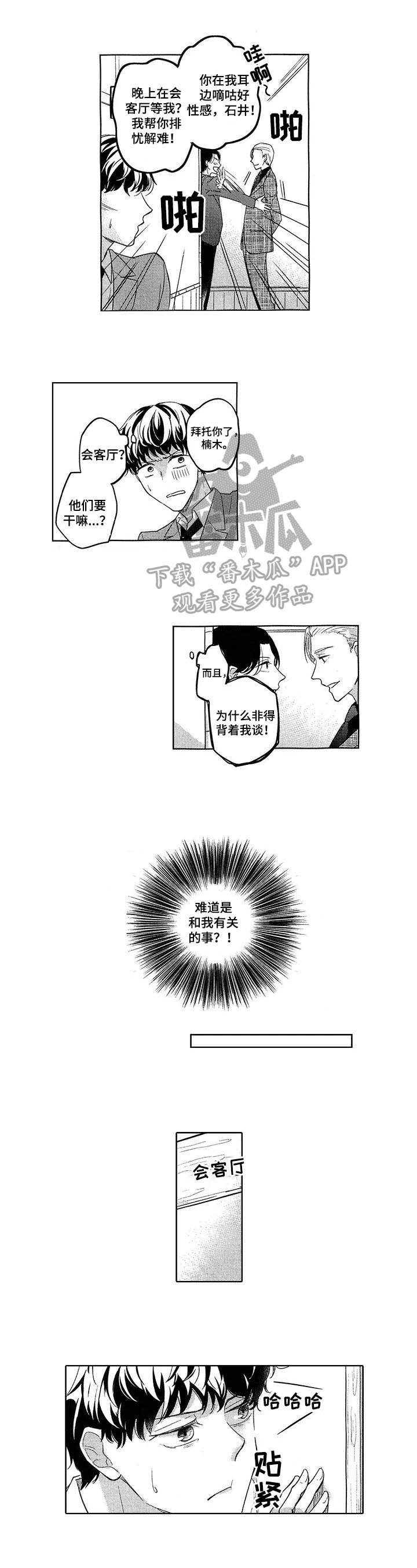 第16章：自己解释