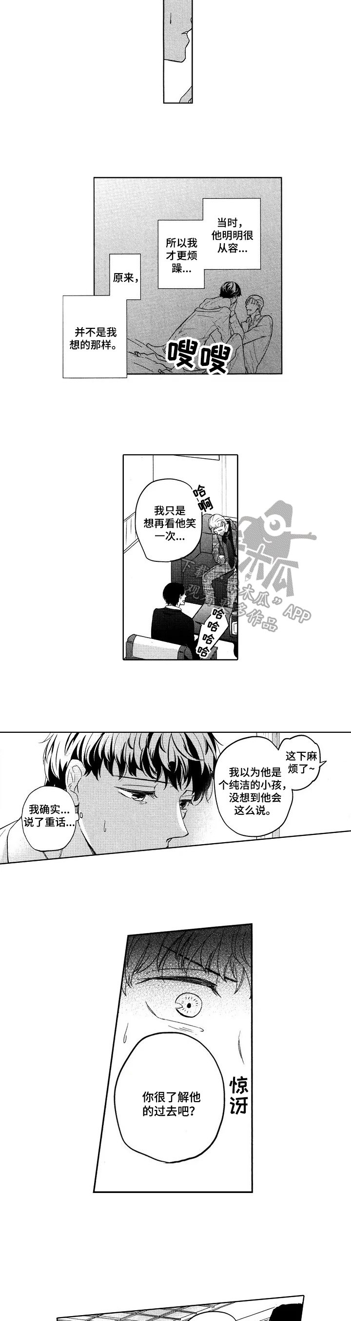 第16章：自己解释