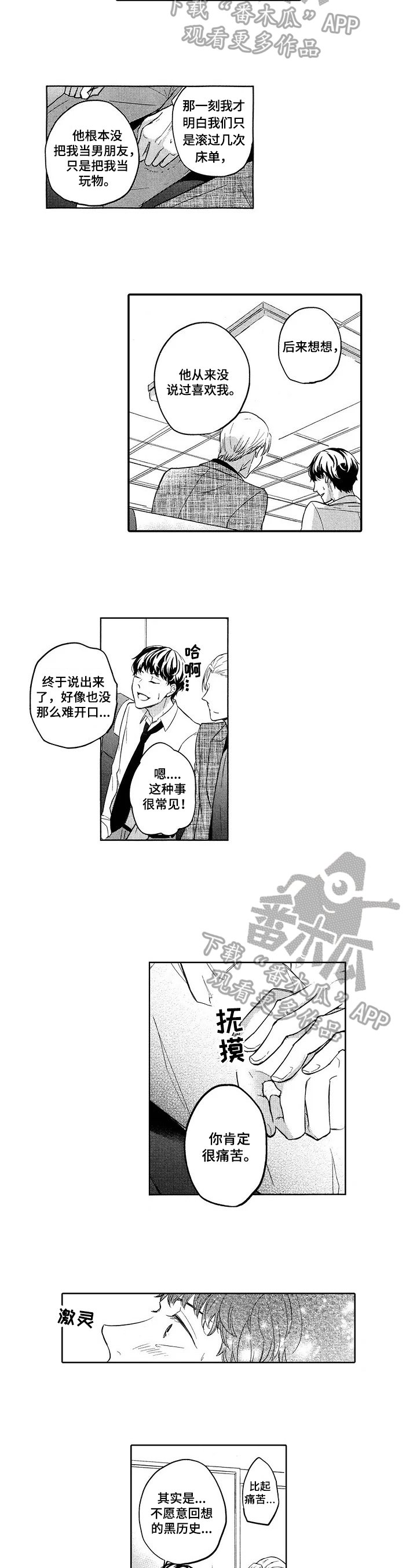 第17章：了解原因