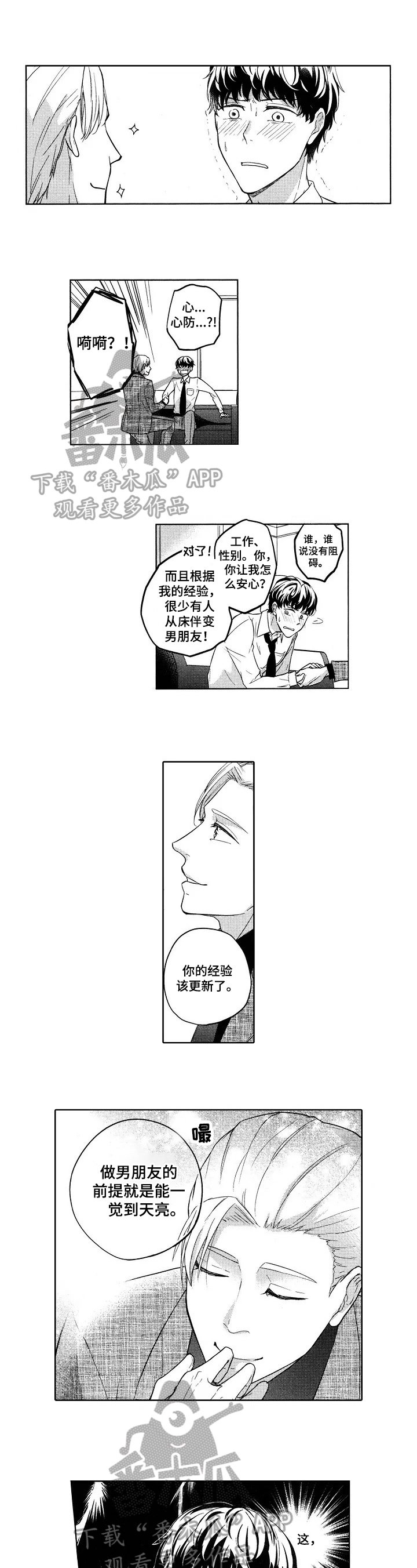 第18章：父母来了