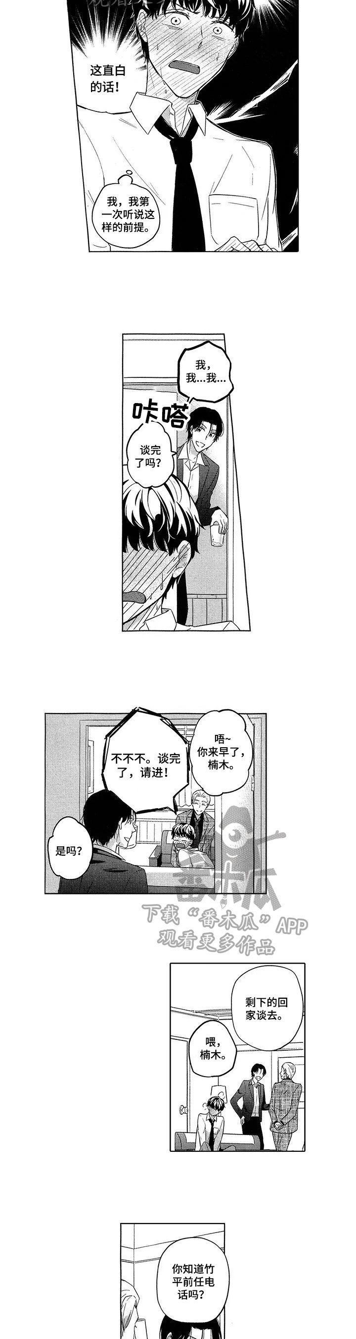 第18章：父母来了