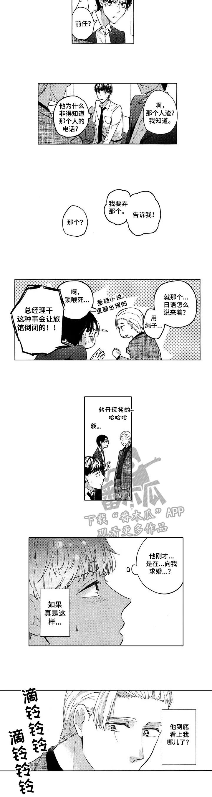 第18章：父母来了