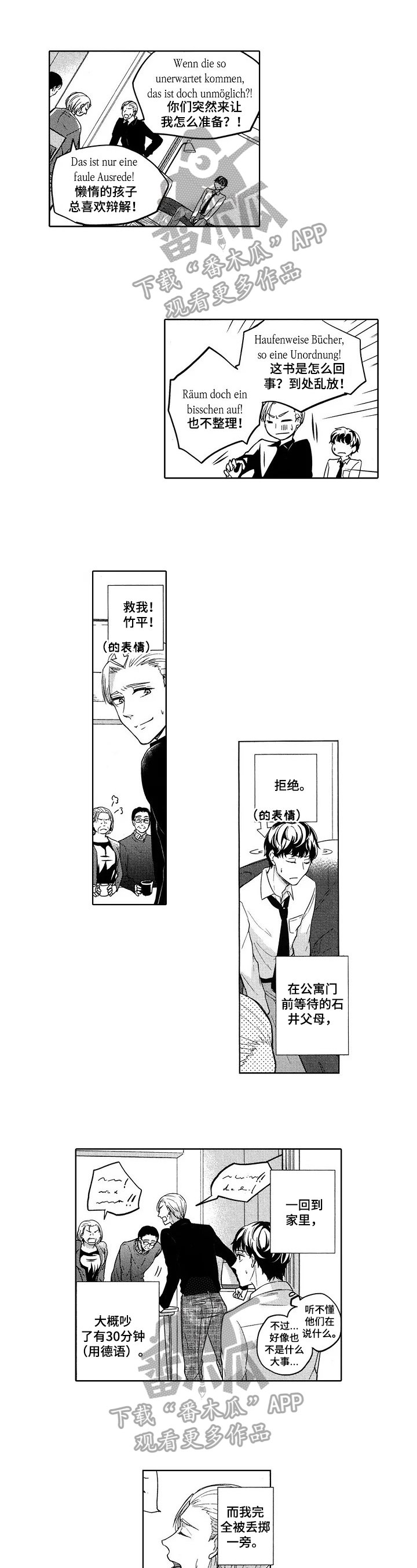 第19章：去你家睡