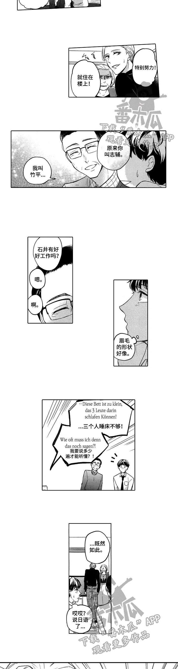 第19章：去你家睡