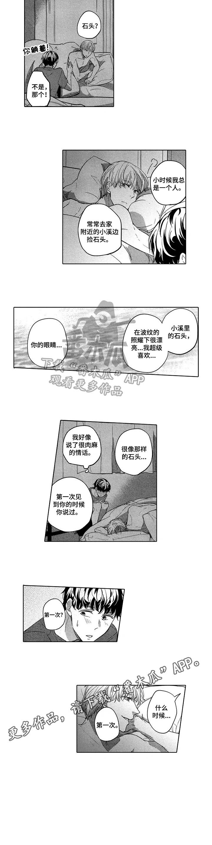 第20章：已经说过了
