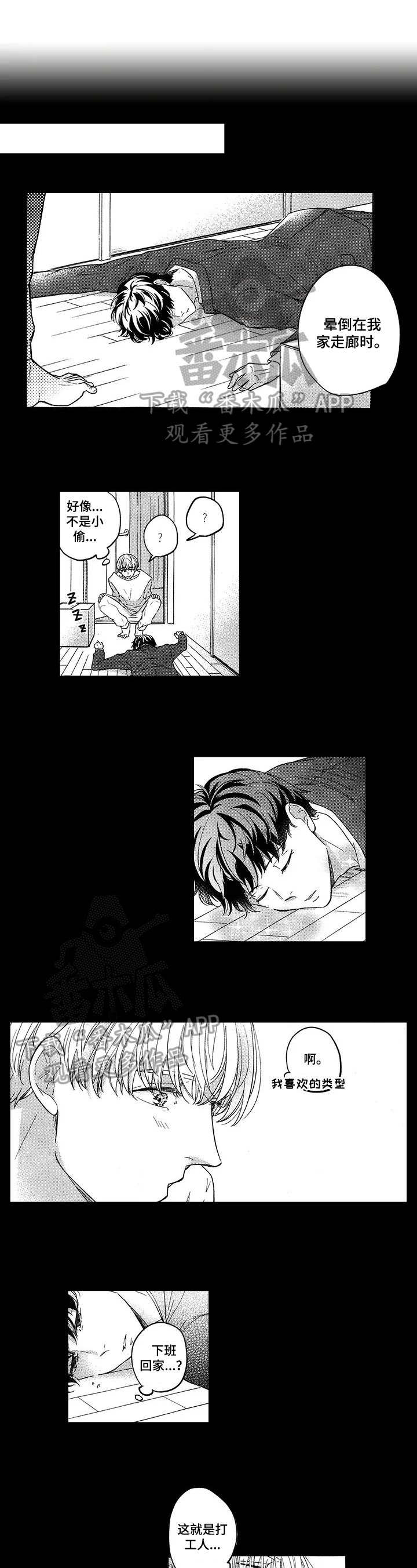 第21章：改变