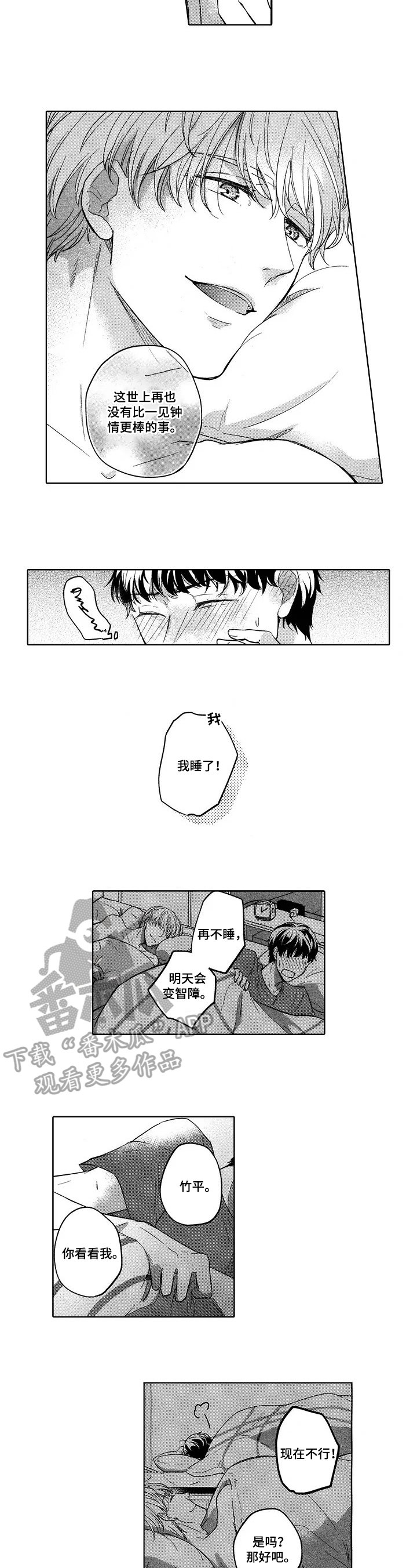 第21章：改变