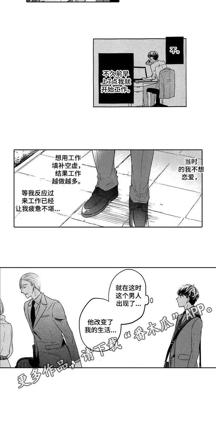 第21章：改变