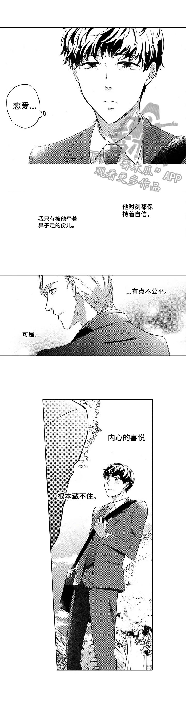 第22章：托付