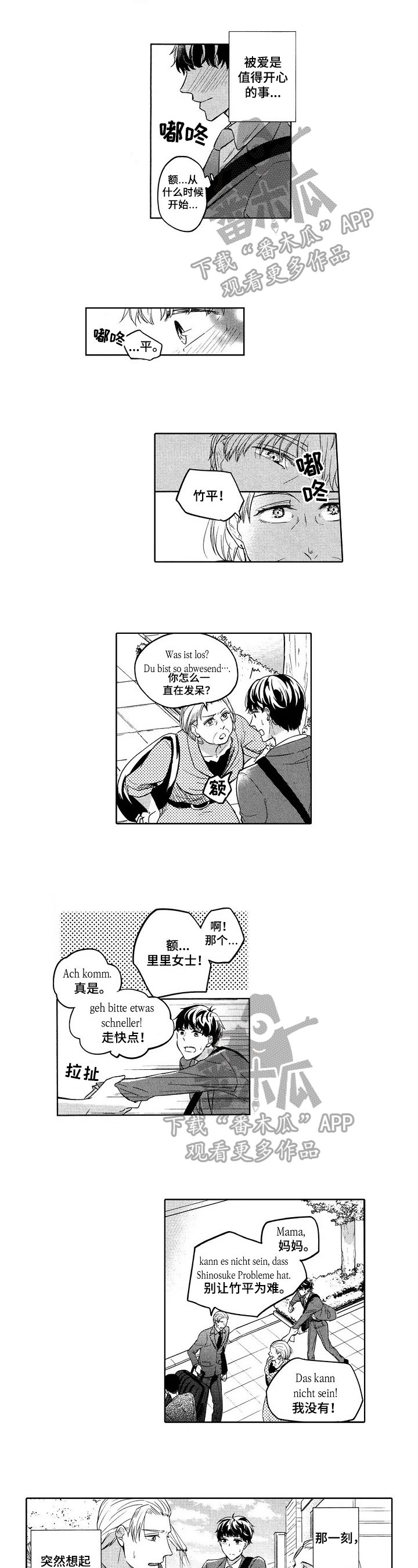 第22章：托付