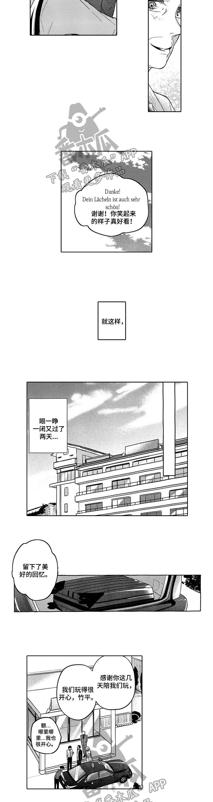 第22章：托付