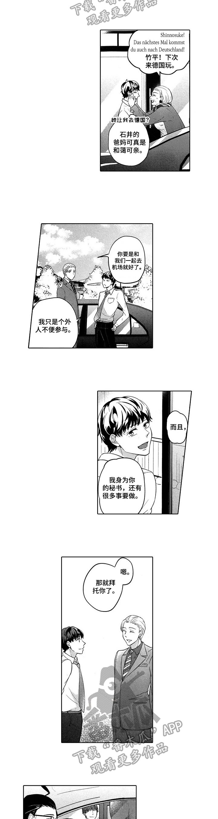 第22章：托付