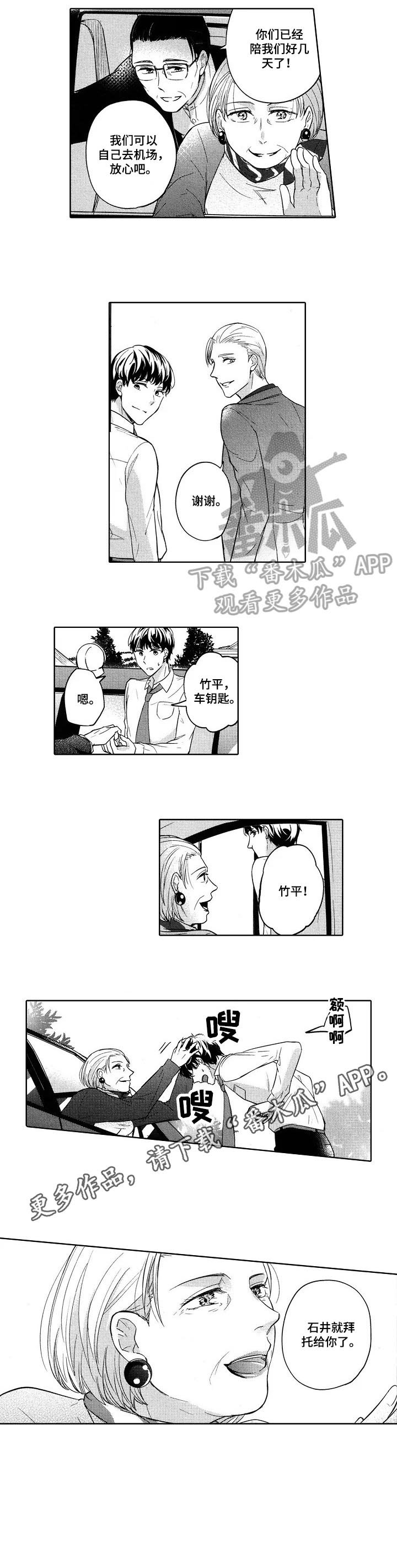 第22章：托付