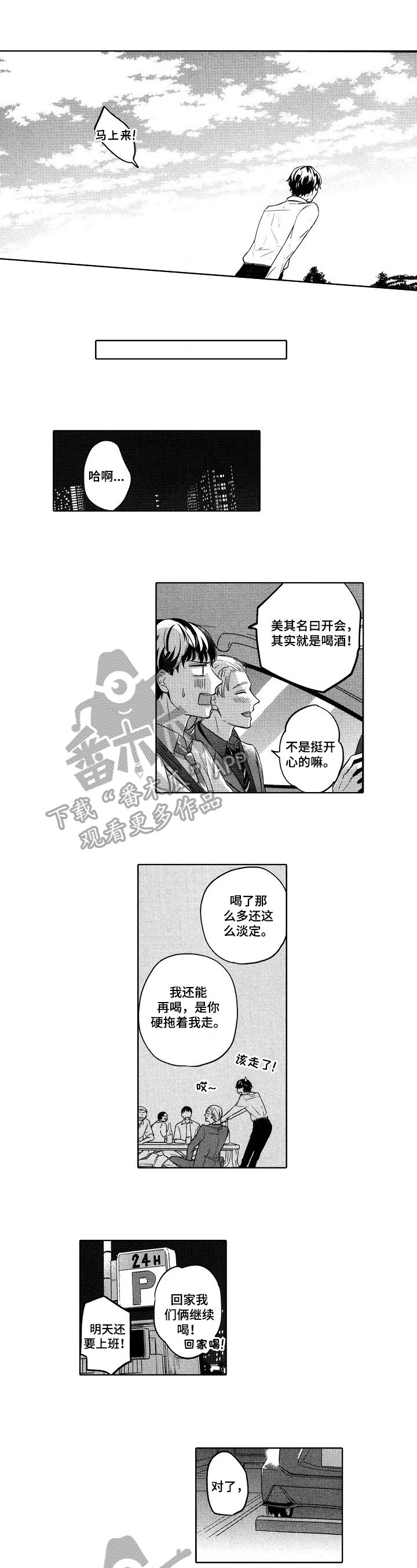 第23章：表白