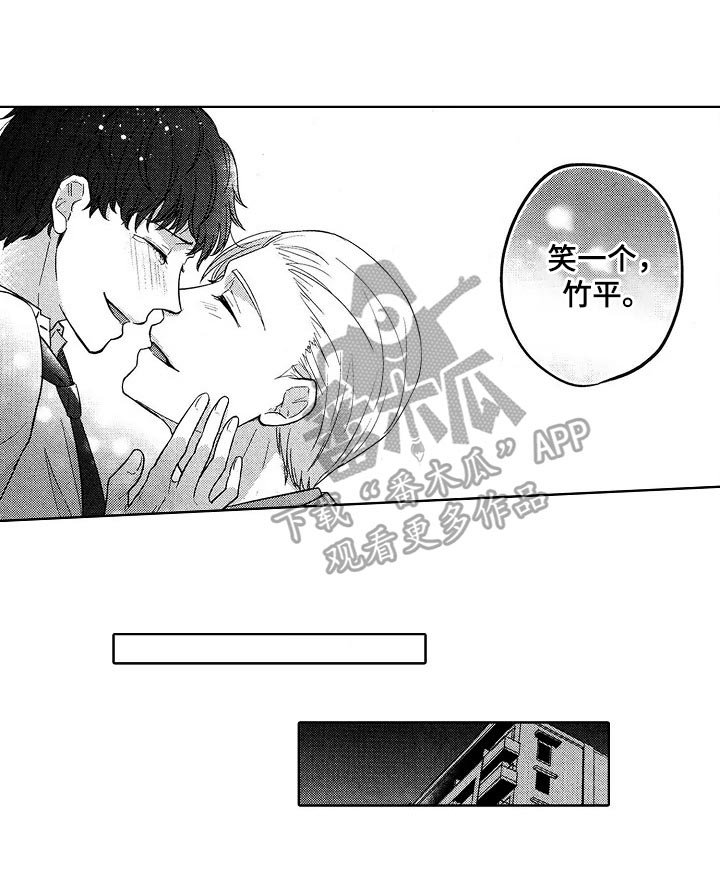 第23章：表白