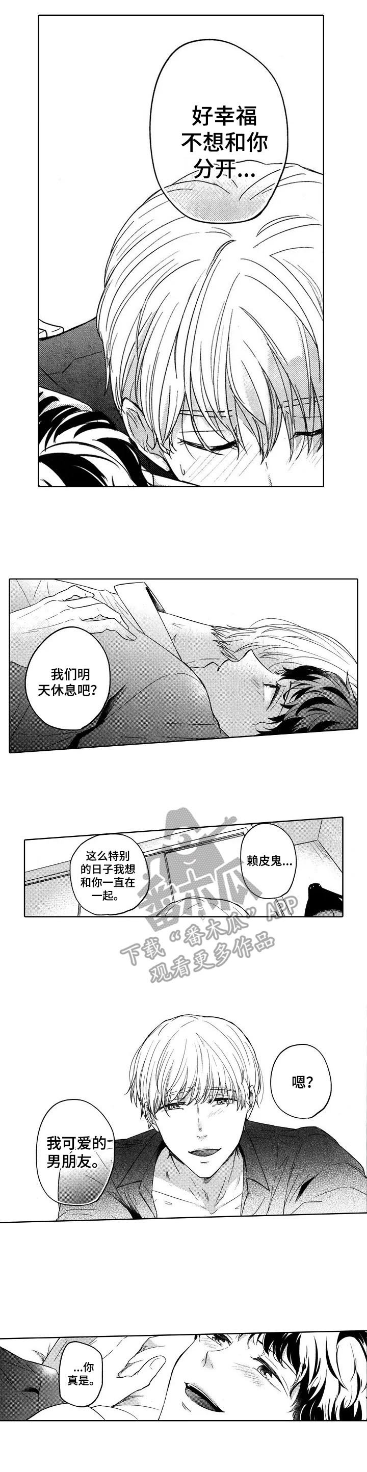 第23章：表白