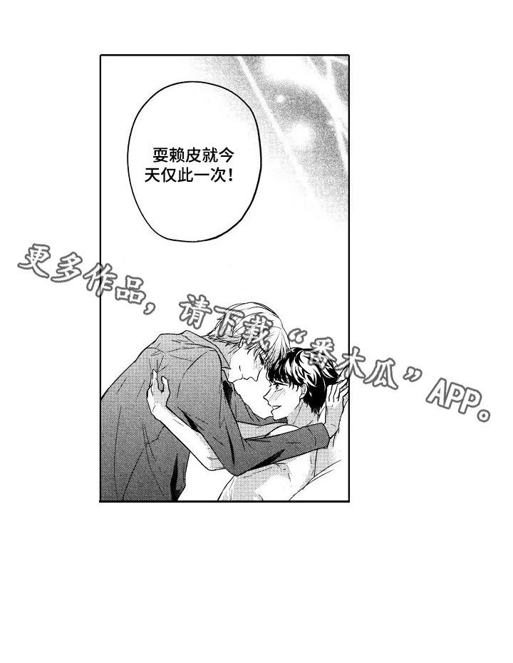 第23章：表白