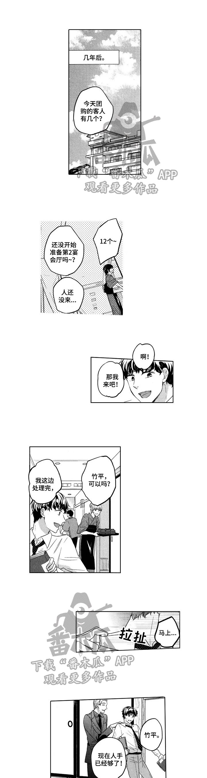 第24章：调侃的乐趣