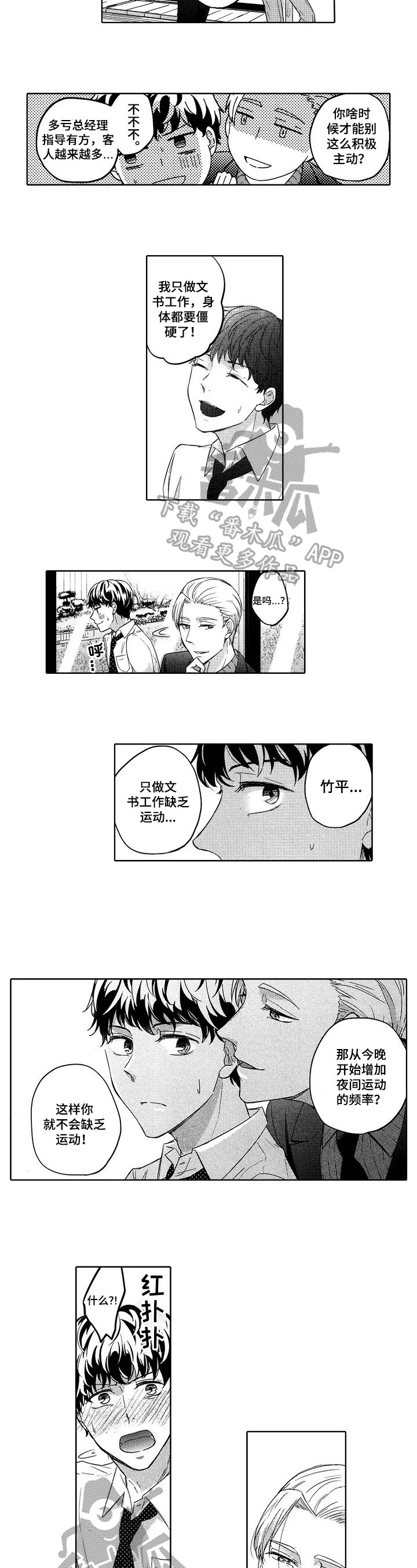 第24章：调侃的乐趣