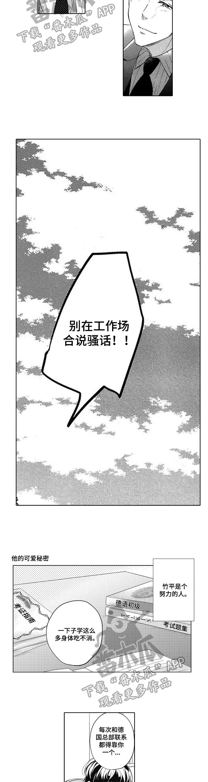 第24章：调侃的乐趣