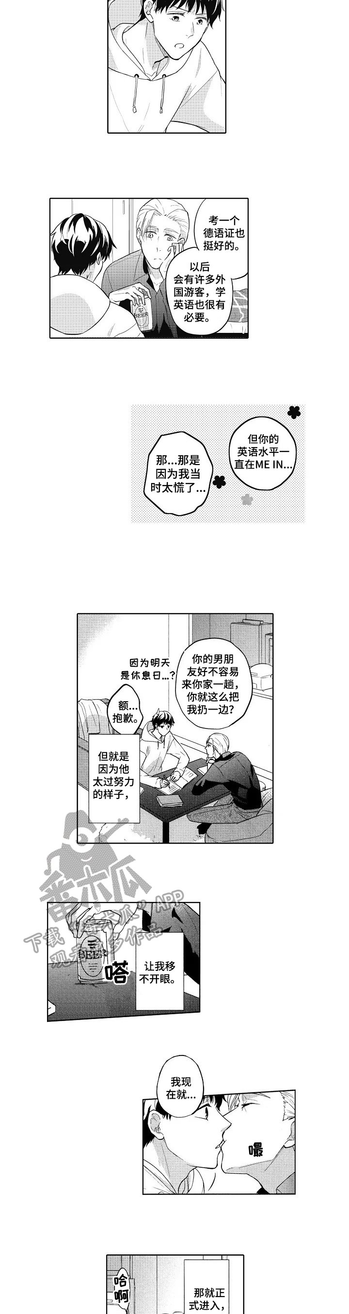第24章：调侃的乐趣