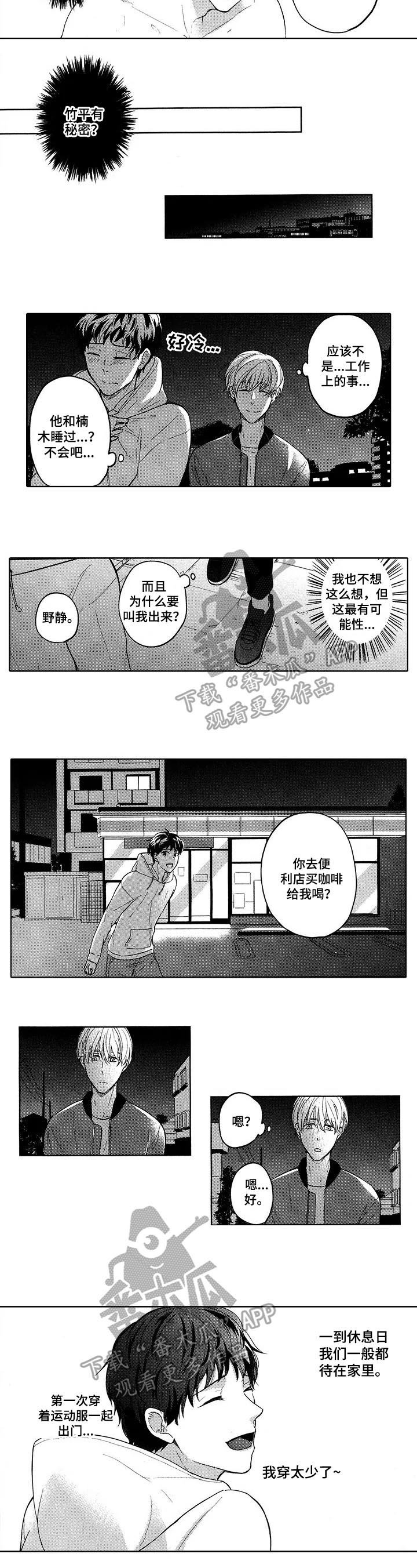 第25章：我的小可爱（完结）