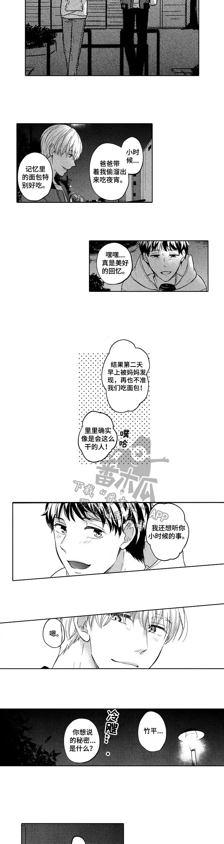 第25章：我的小可爱（完结）