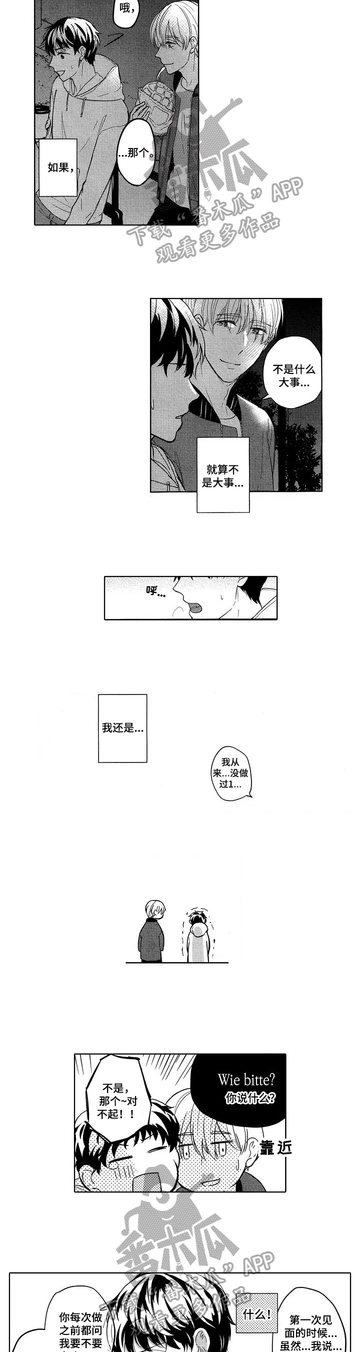 第25章：我的小可爱（完结）
