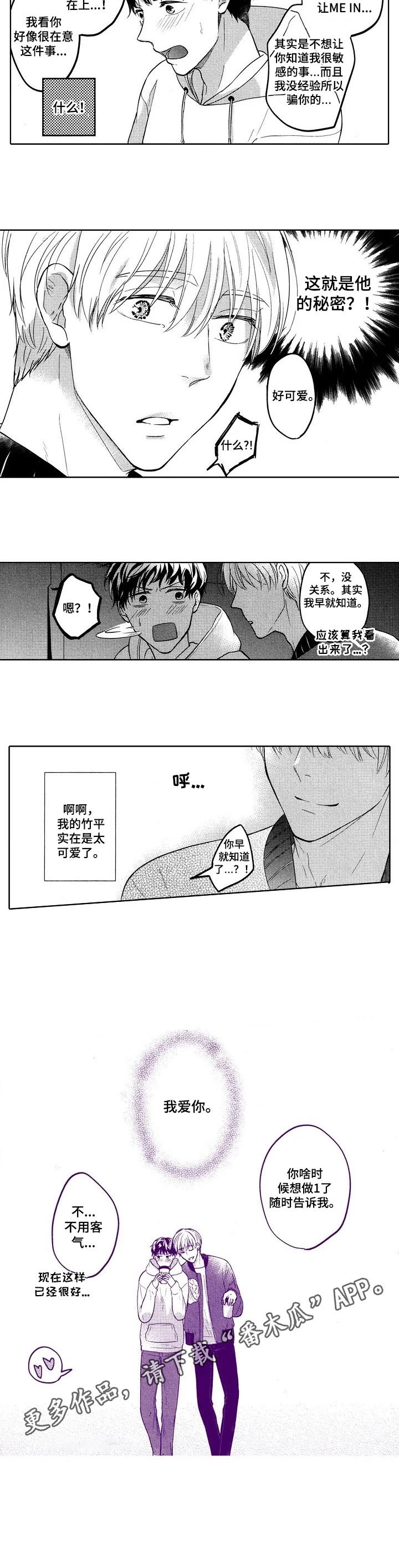 第25章：我的小可爱（完结）