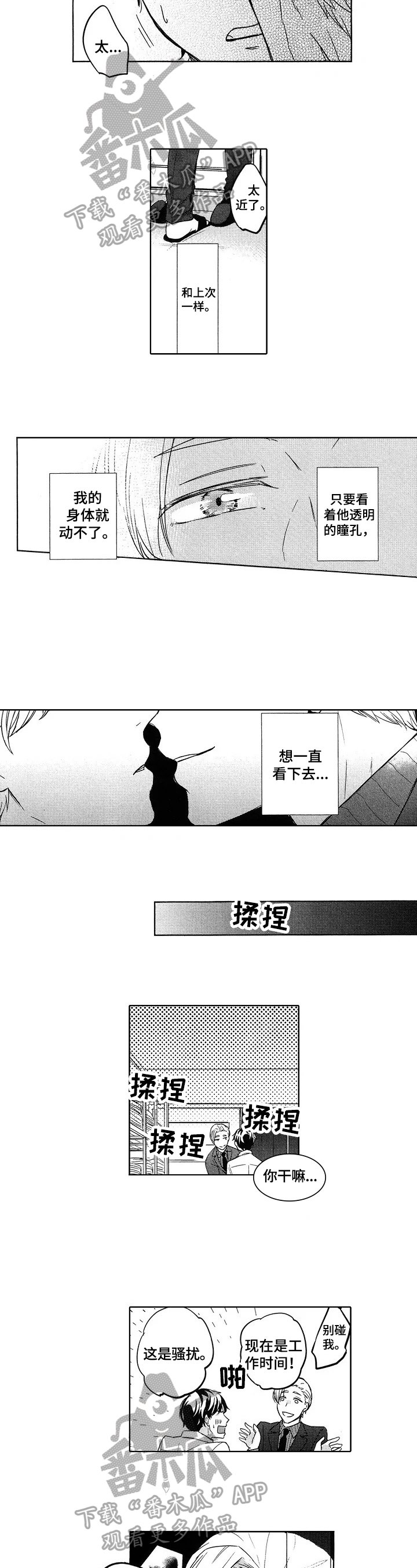 第4章：没有改变