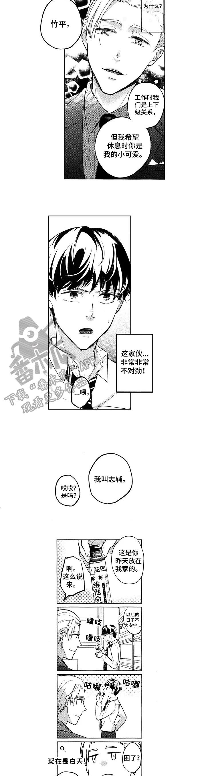 第4章：没有改变